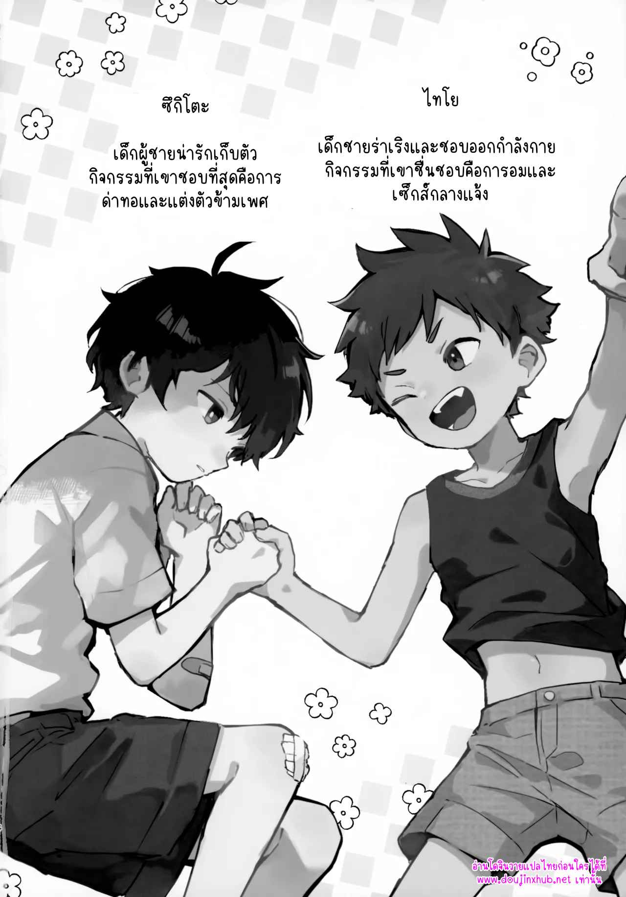 เพราะเราคู่กัน